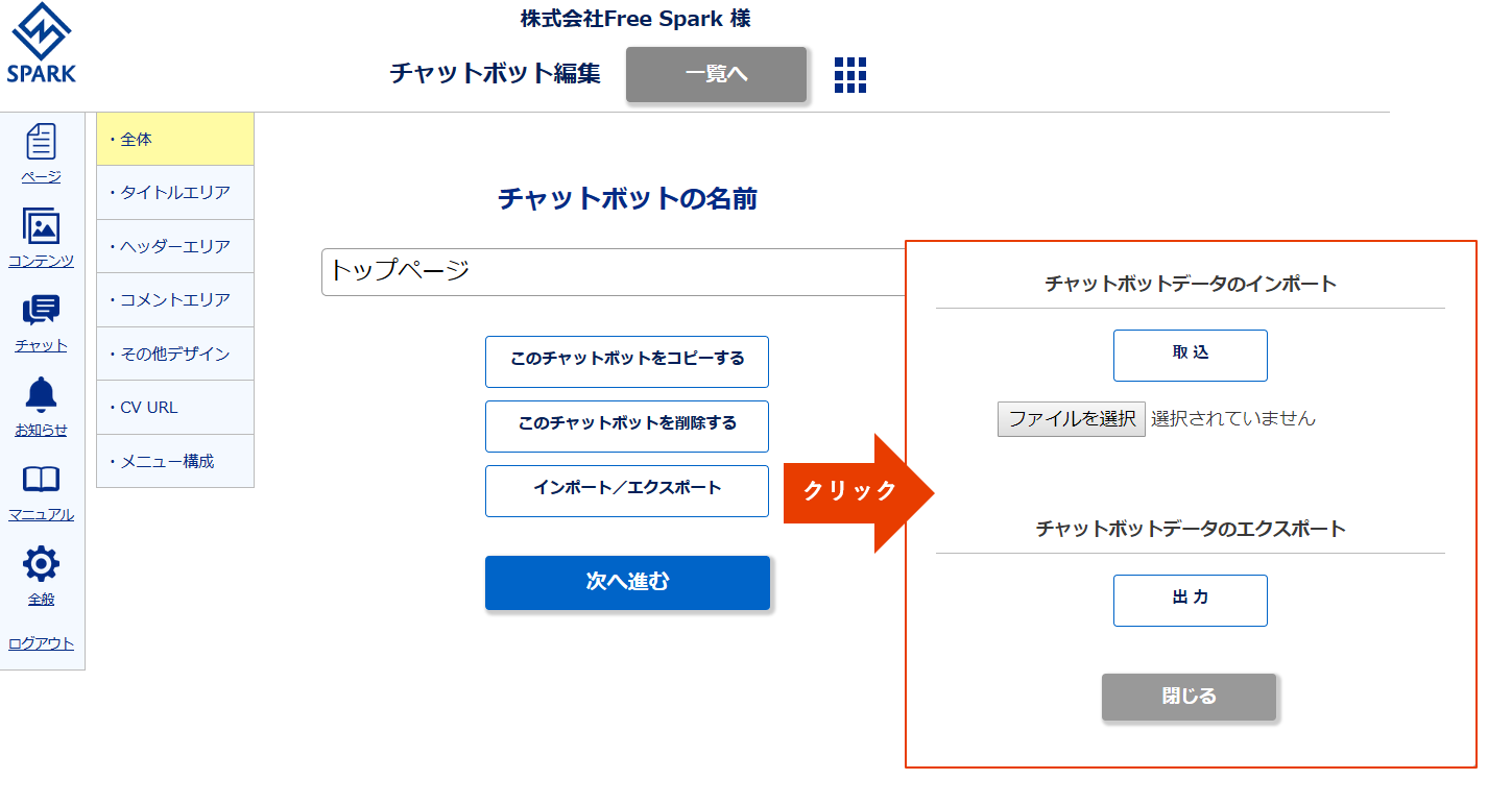 イメージ