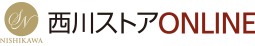 西川ストアONLINE