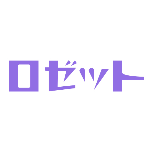 ロゼット
